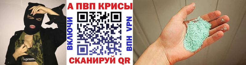 A PVP Соль  Ардатов 