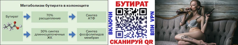 купить наркотик  Ардатов  БУТИРАТ BDO 