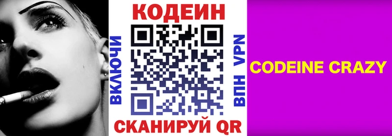 mega как зайти  Ардатов  Codein напиток Lean (лин) 