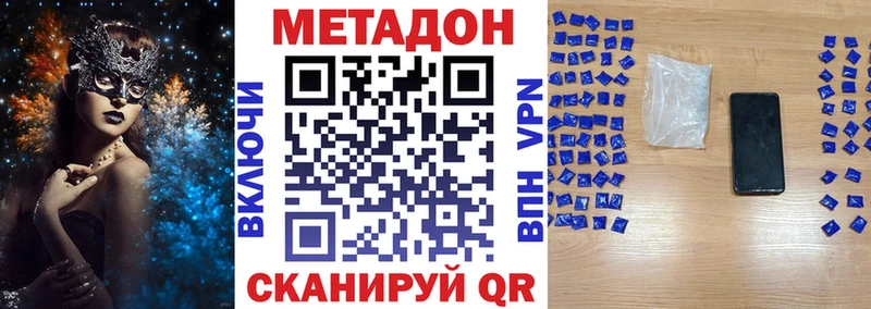 МЕТАДОН VHQ  ОМГ ОМГ ссылки  Ардатов 